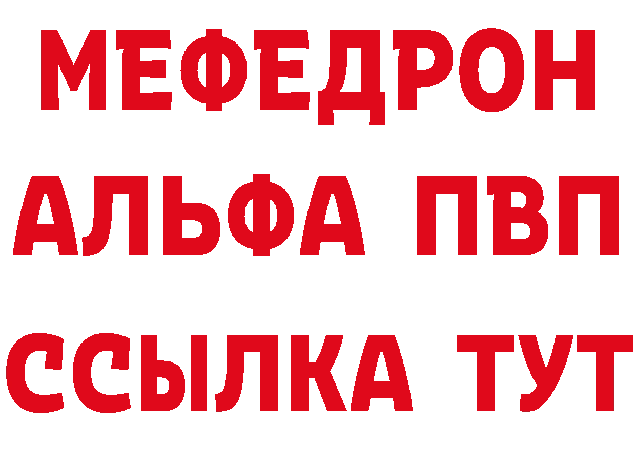 МЕТАДОН methadone ссылки даркнет omg Гусь-Хрустальный